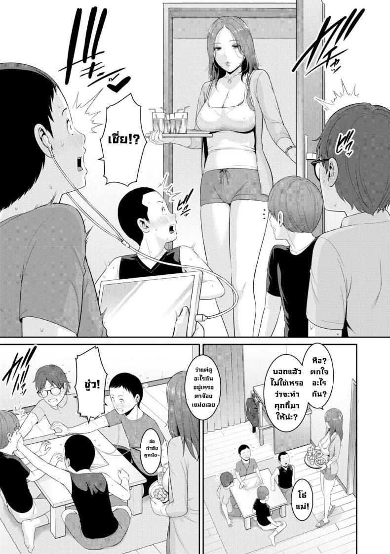 แม่ของเพื่อน